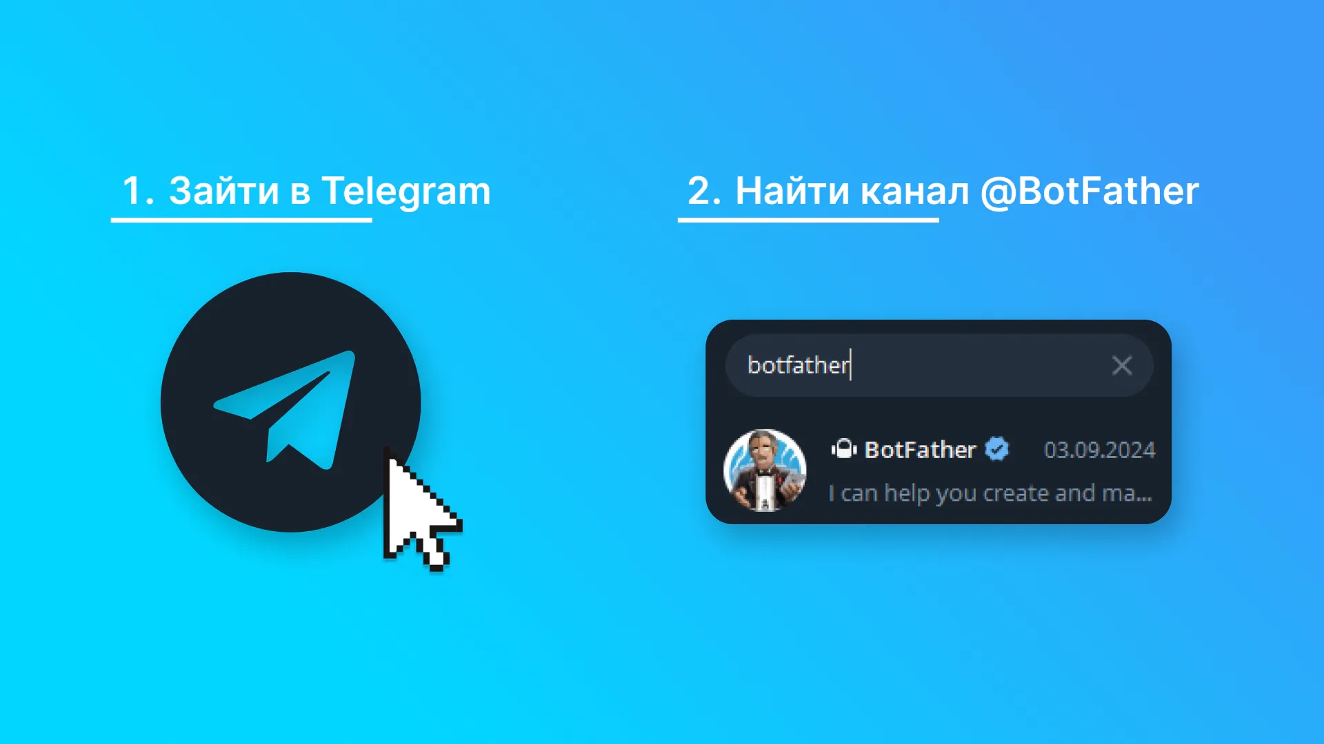 Как создать бота в BotFather — пошаговая инструкция