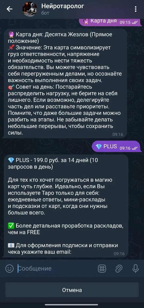 neirotarolog_bot