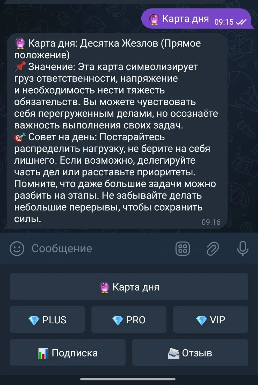 neirotarolog_bot