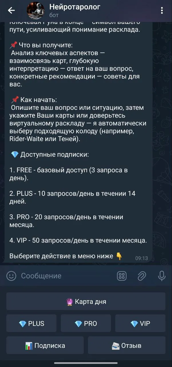 neirotarolog_bot