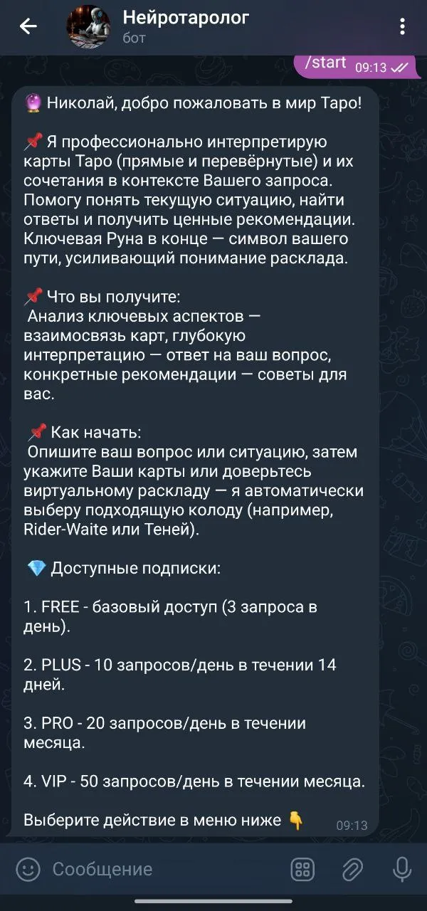 neirotarolog_bot