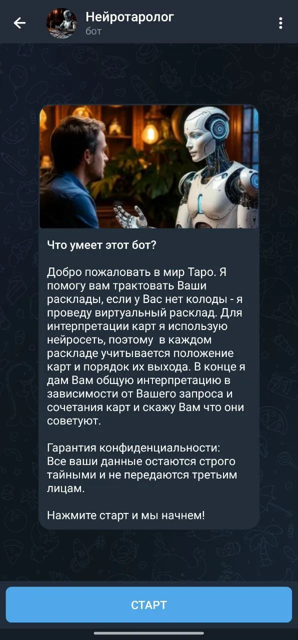 neirotarolog_bot