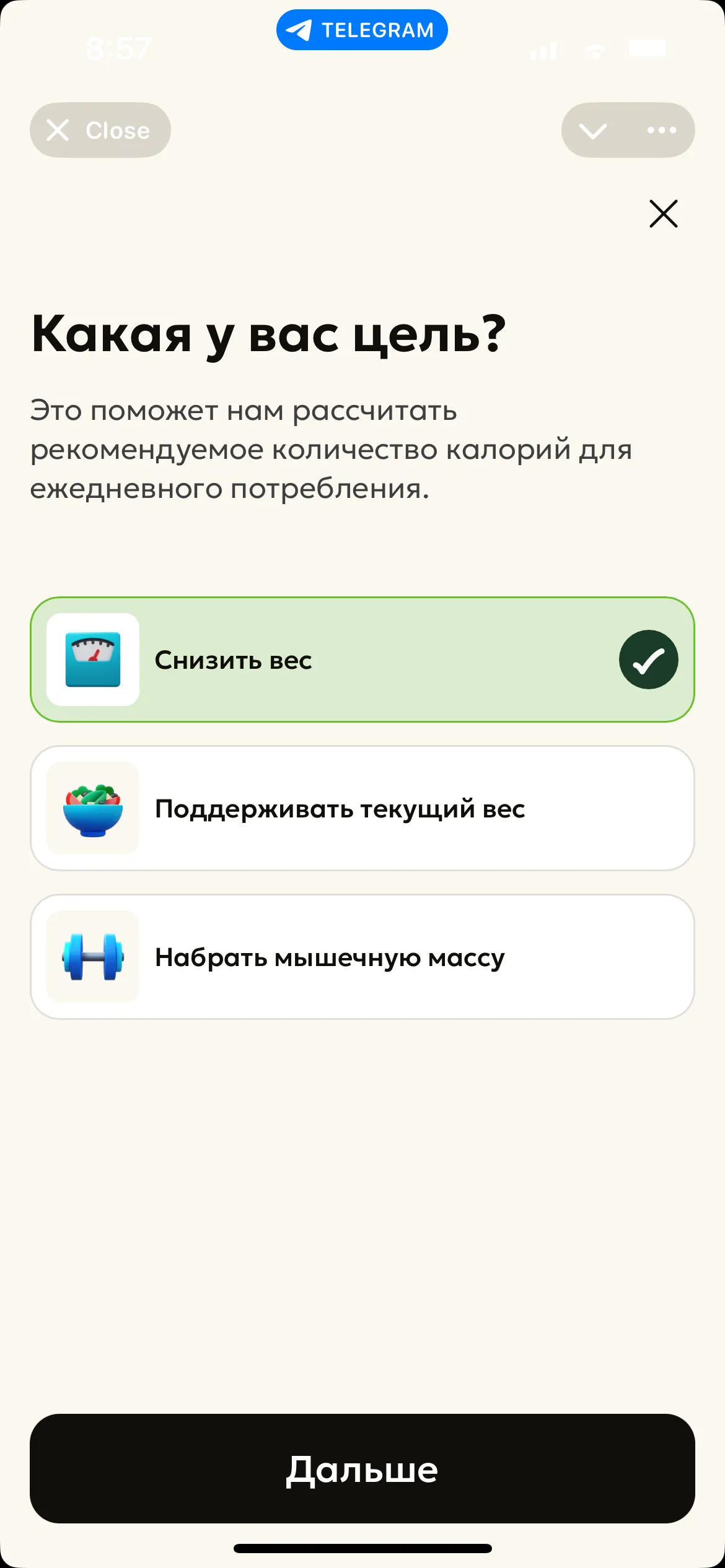 ai_eatwell_bot