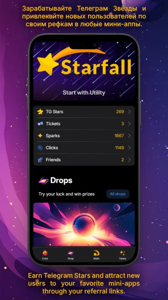 starfallappbot