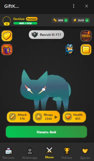 gift_kombat_bot