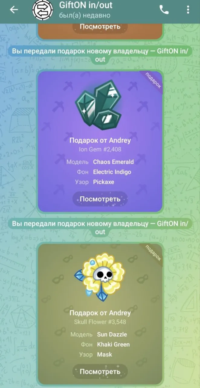 gifton_market_bot
