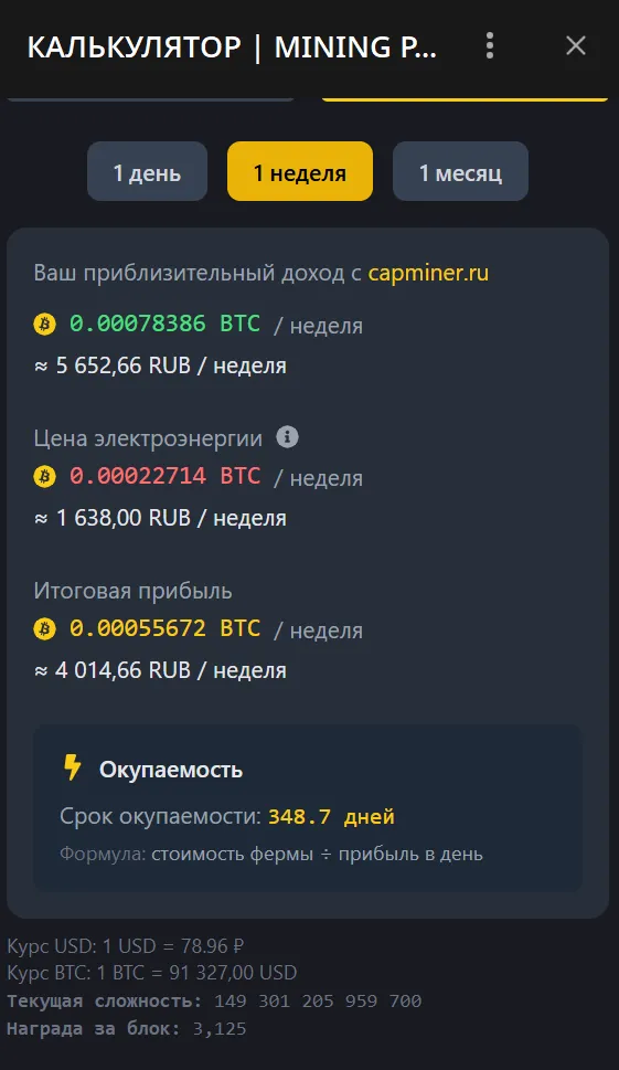 calculatormining_bot