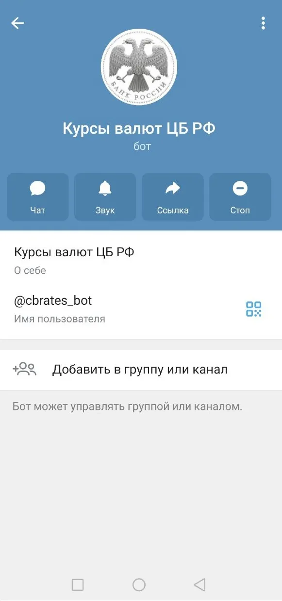 cbrates_bot
