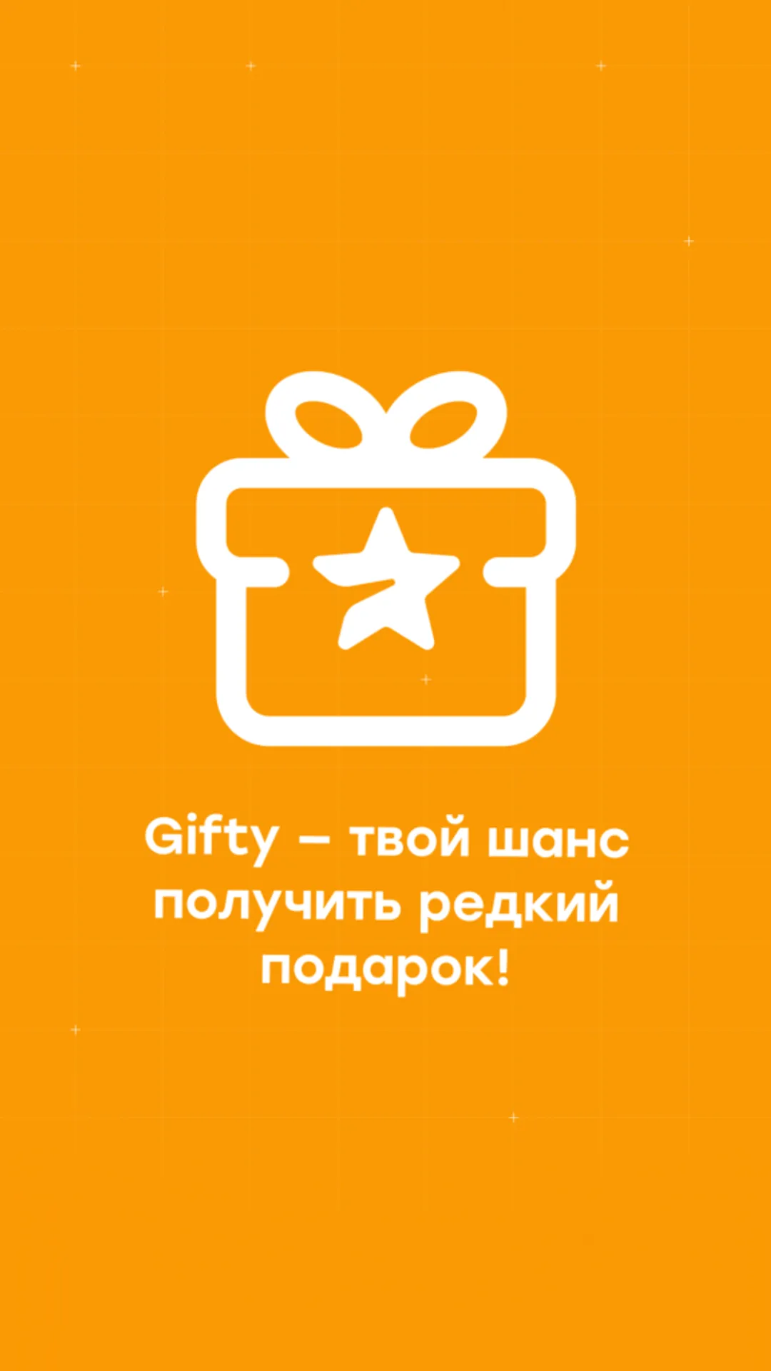 randgiftybot