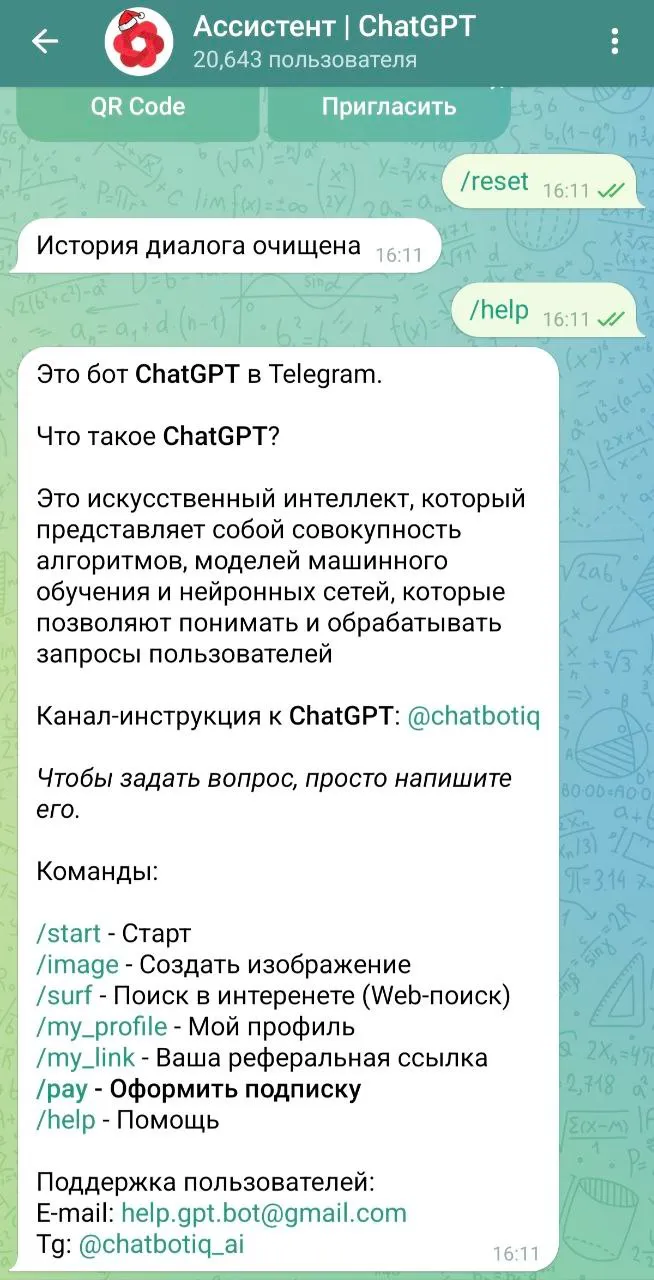 gpt_answer_bot