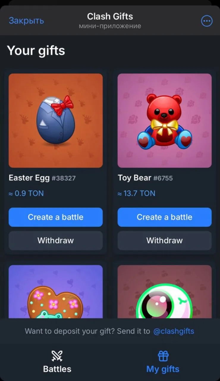 clashgifts_bot