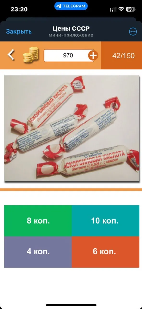 ussr_price_bot