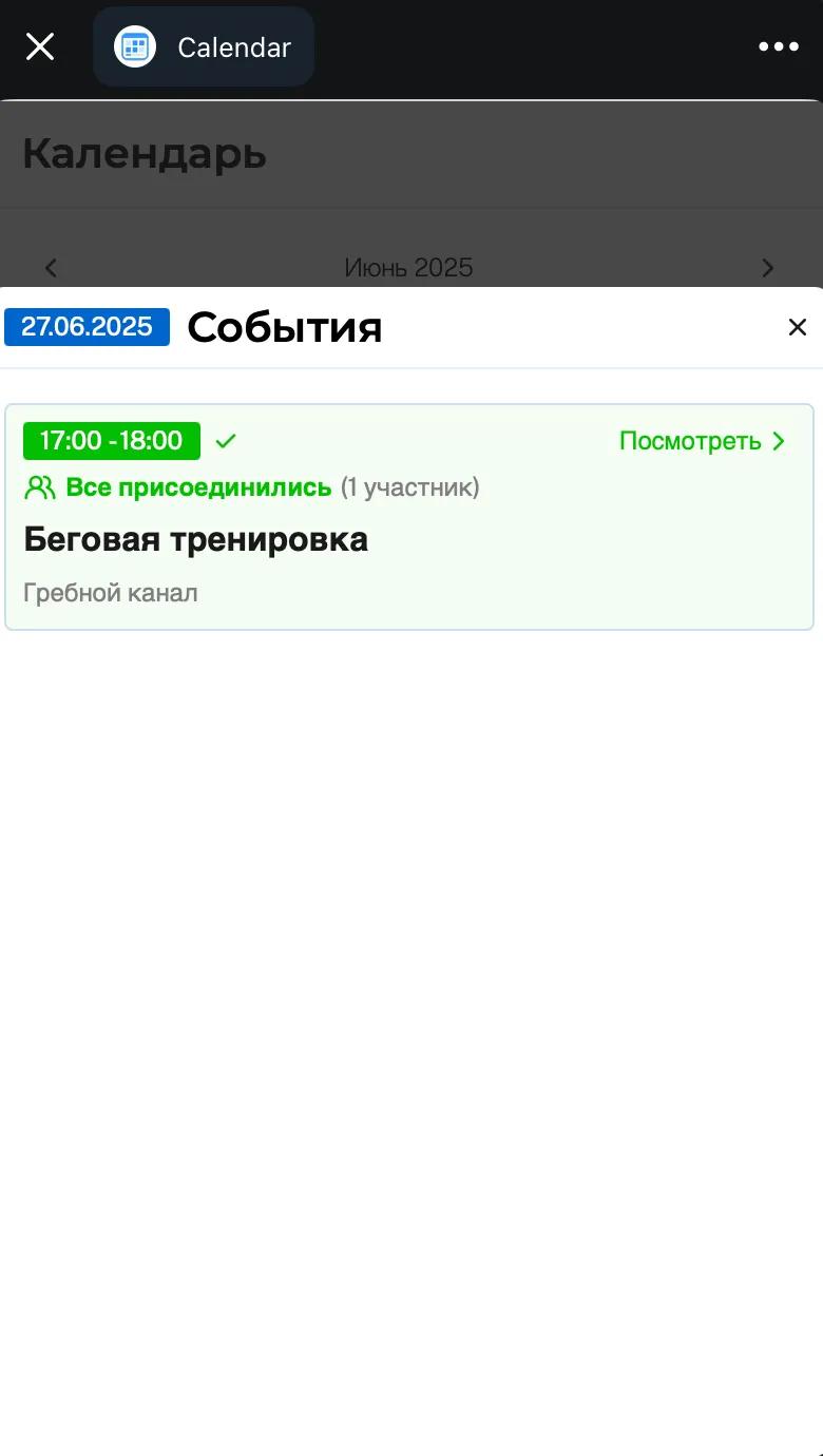 team_calendarbot