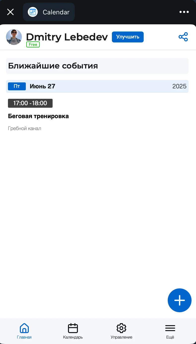 team_calendarbot