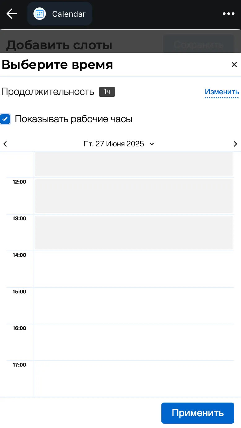 team_calendarbot