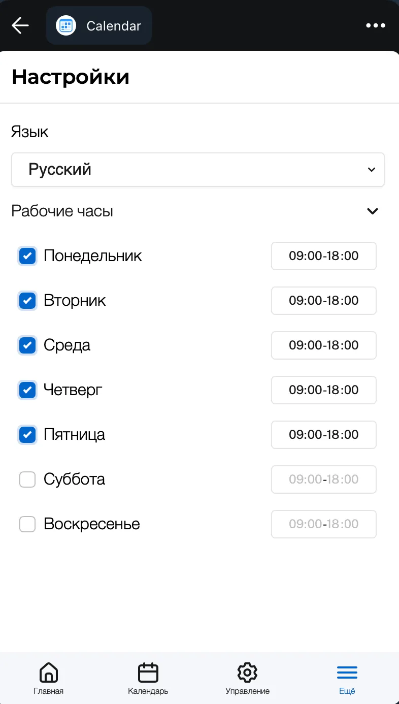 team_calendarbot