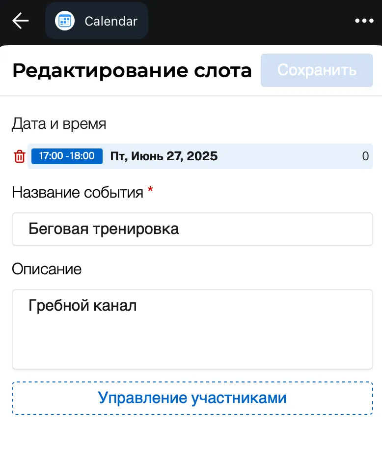 team_calendarbot