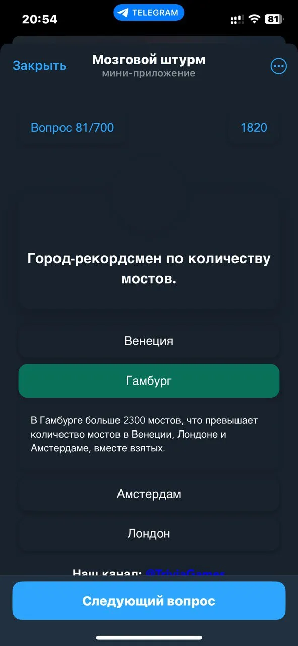 triviagamesapp_bot