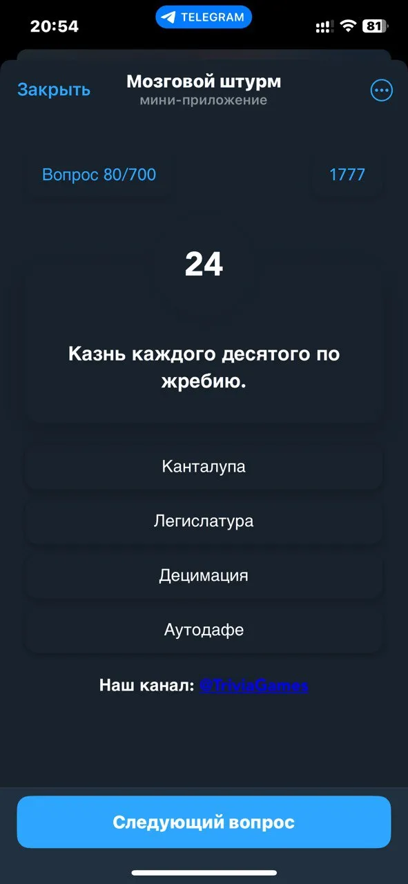 triviagamesapp_bot