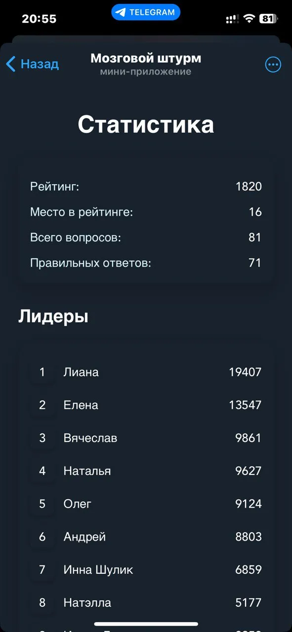 triviagamesapp_bot