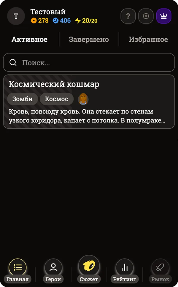 tentales_bot