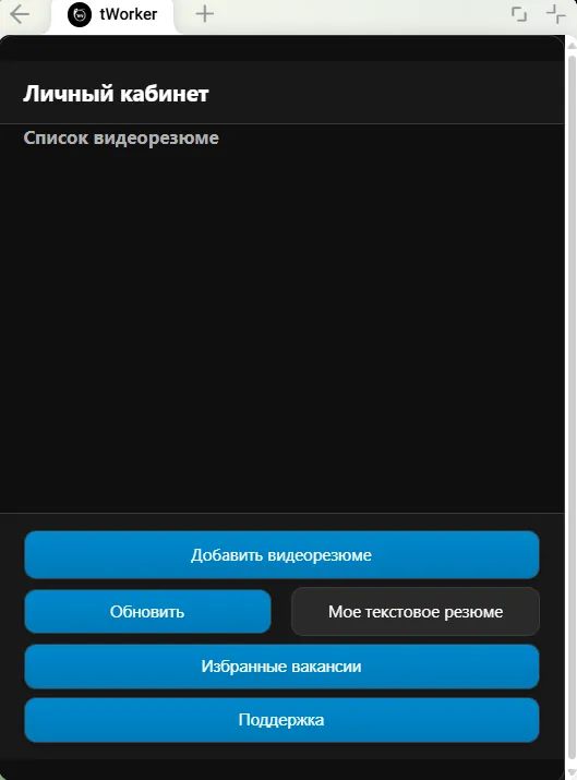 tworker_ru_bot