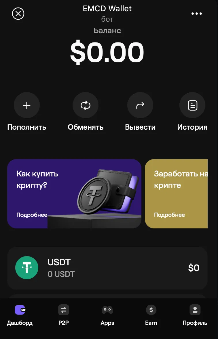 emcdwalletbot