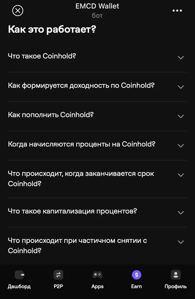 emcdwalletbot