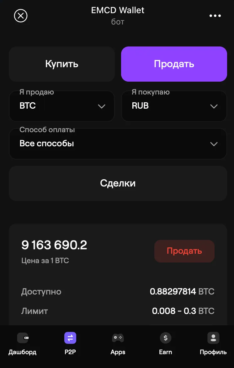 emcdwalletbot