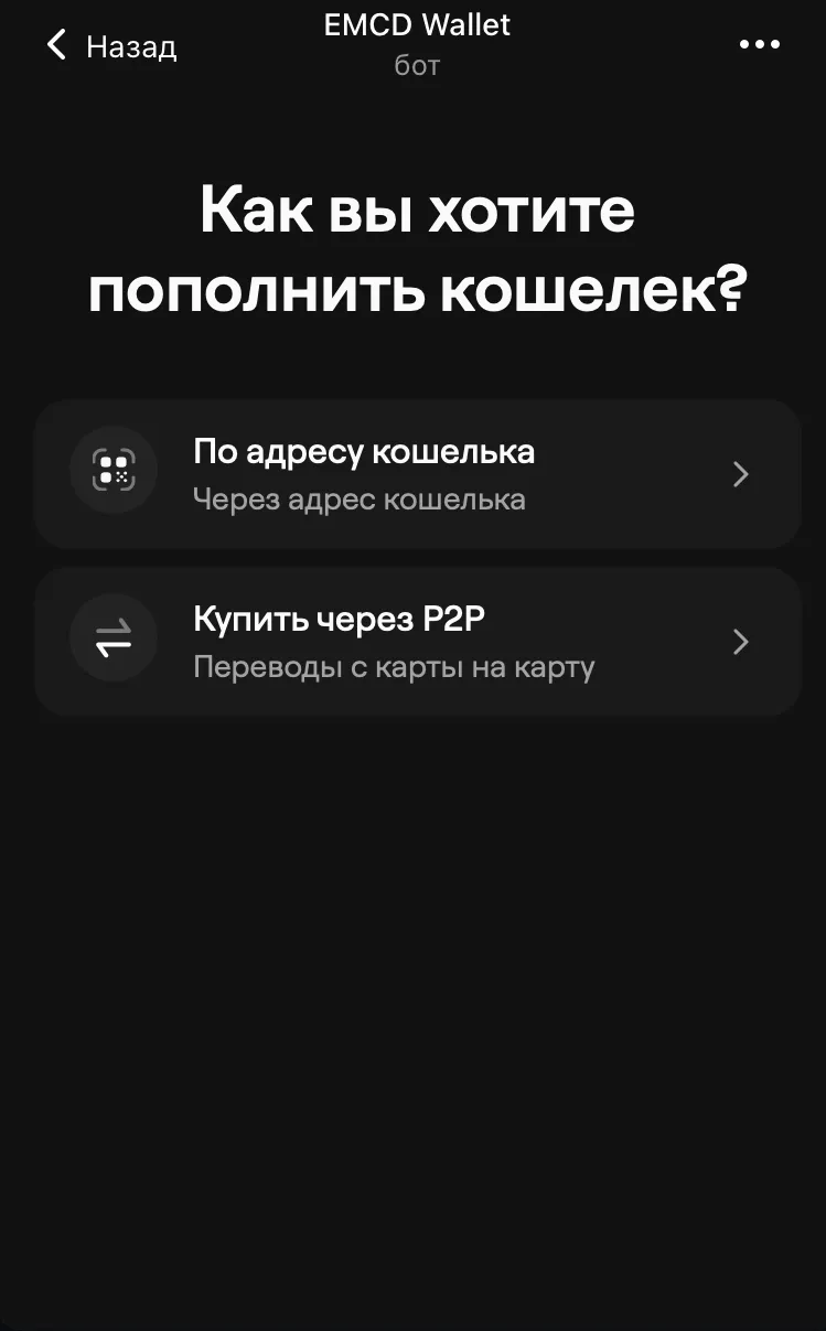 emcdwalletbot