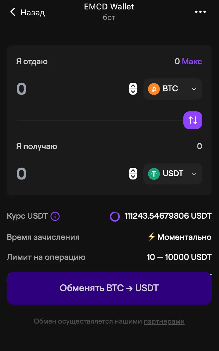 emcdwalletbot