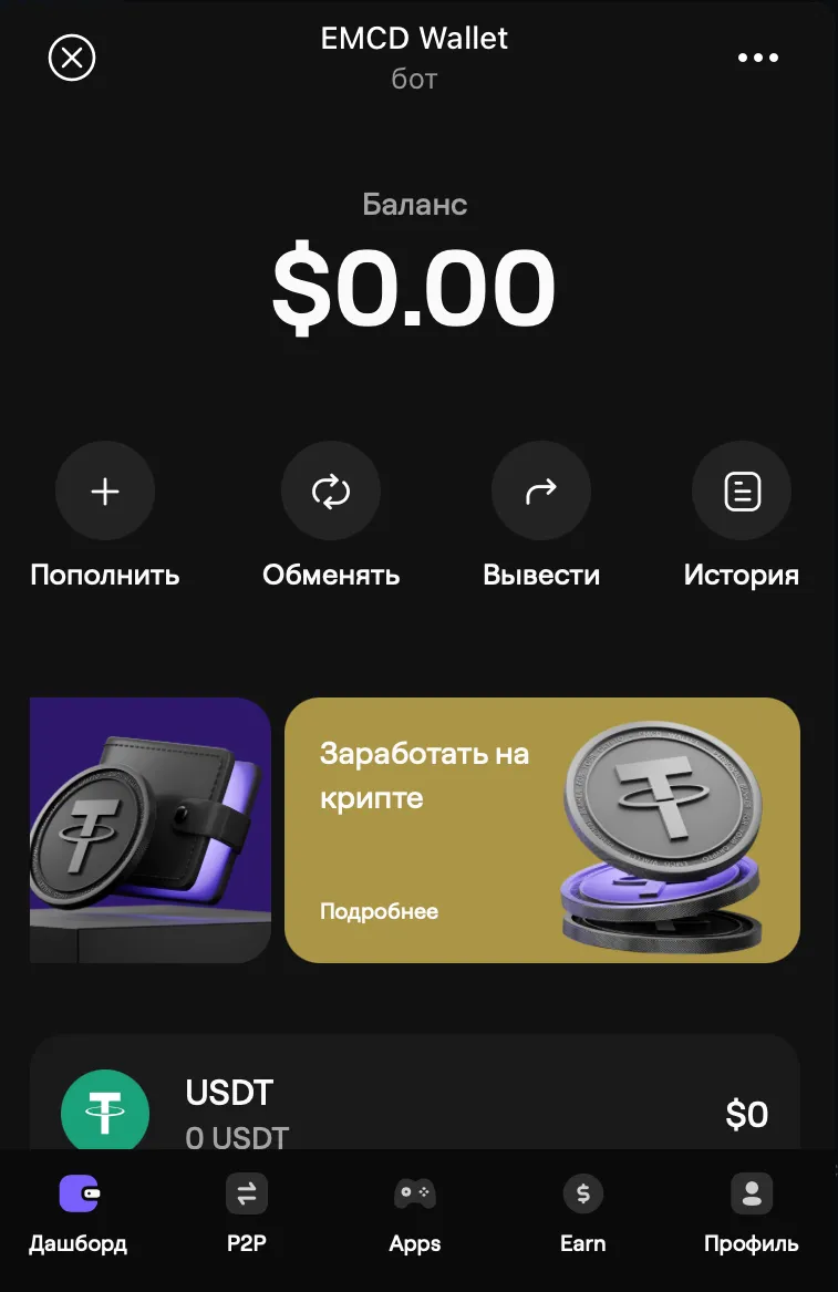 emcdwalletbot