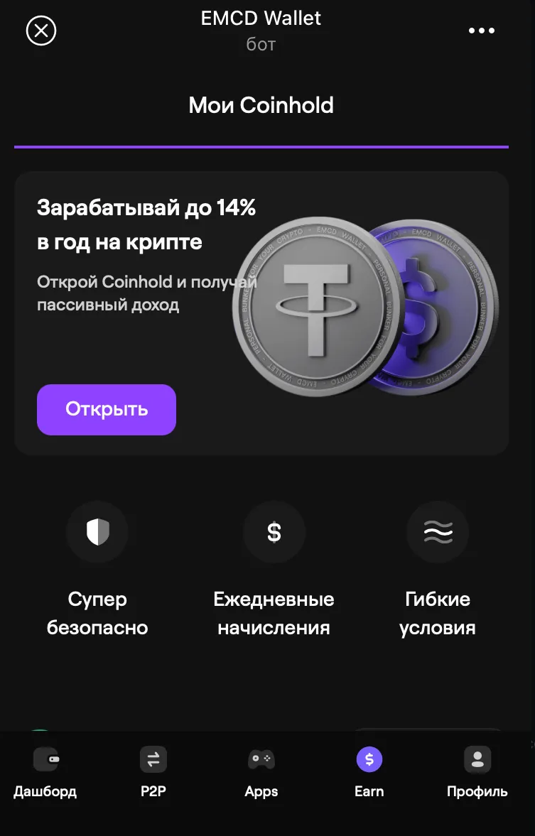 emcdwalletbot