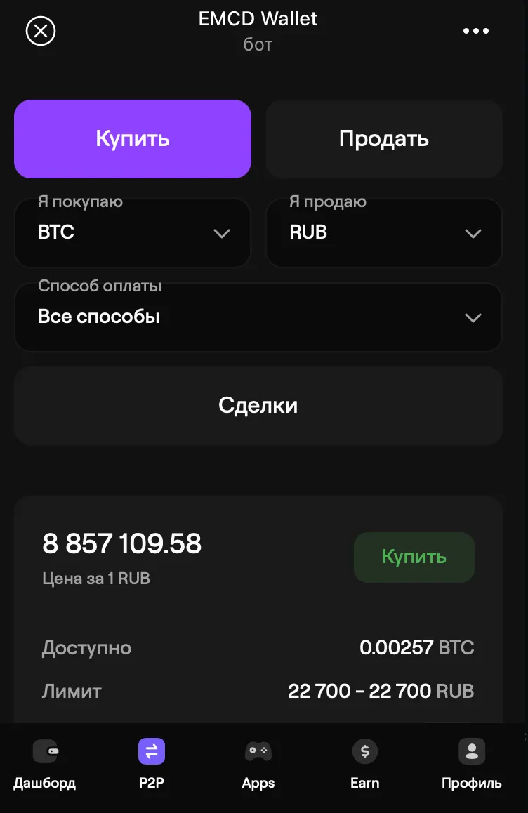 emcdwalletbot