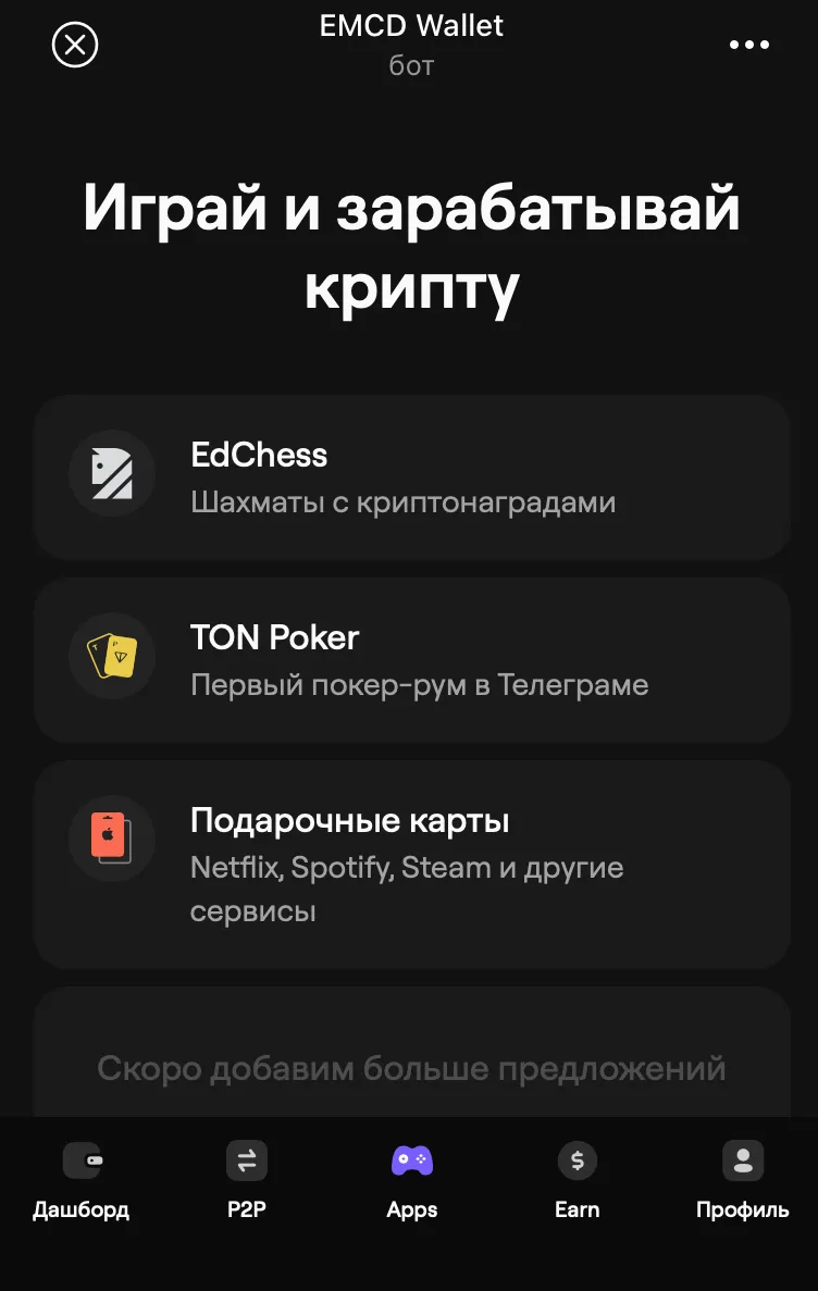 emcdwalletbot