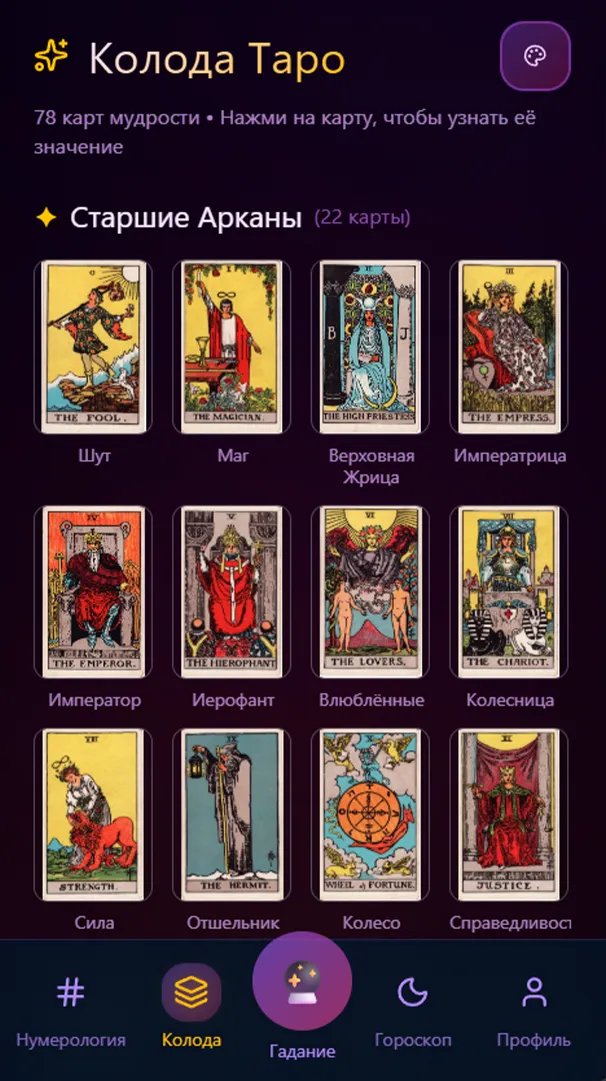 tarot_temple_bot