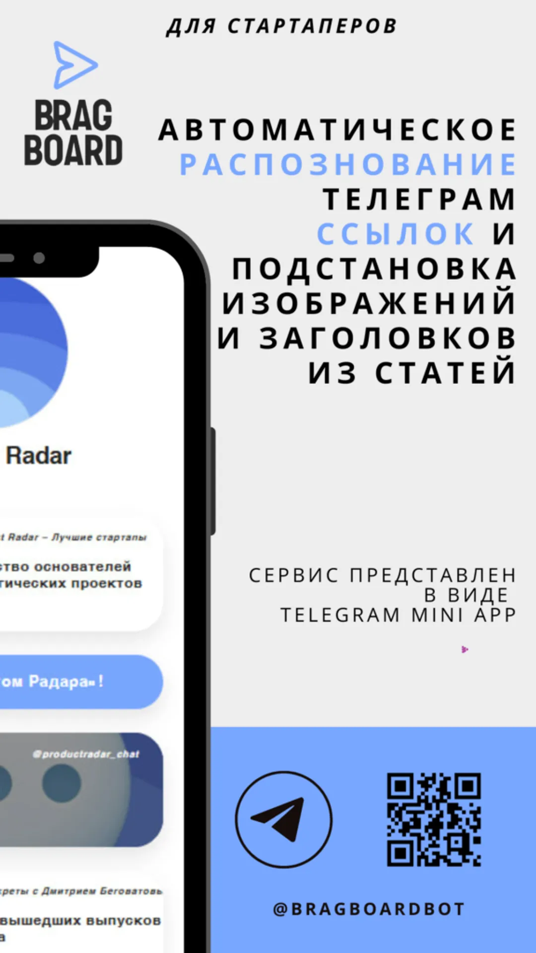 bragboardbot