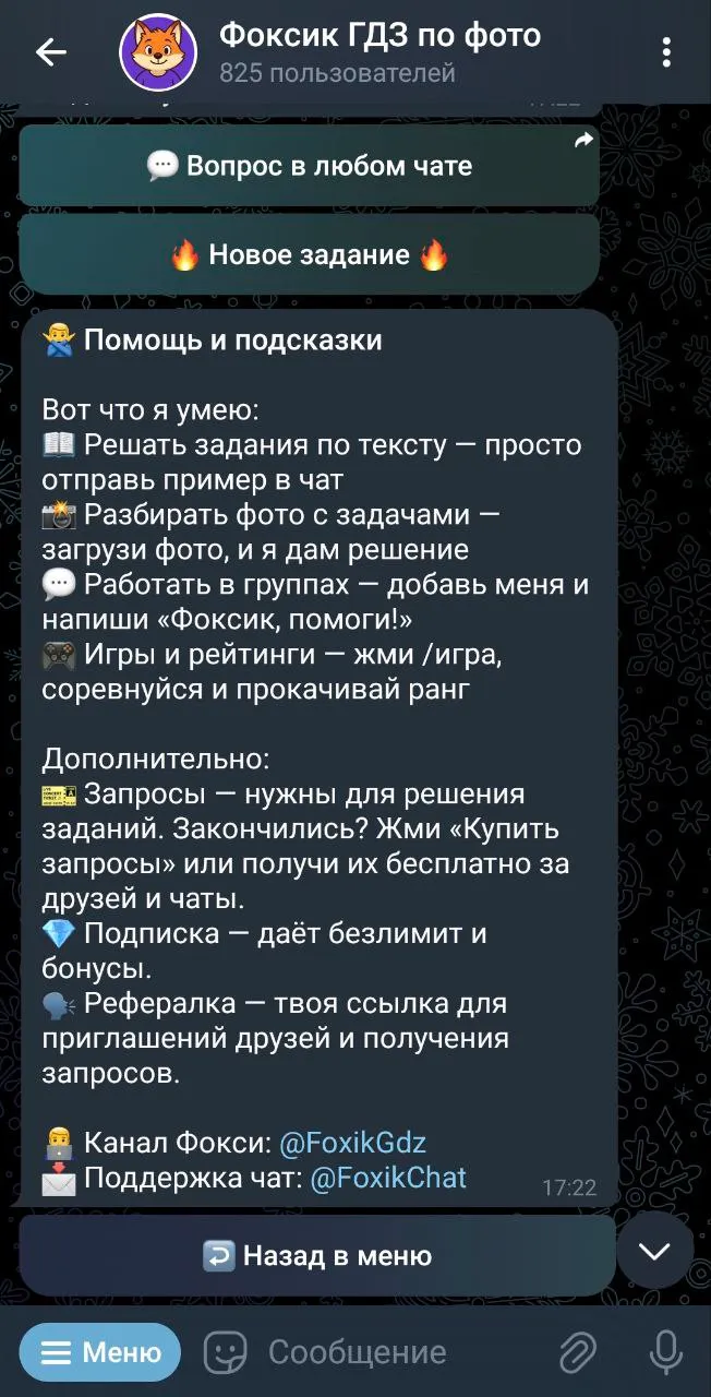 foxikgdzbot