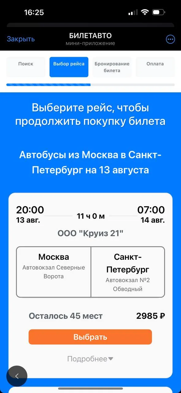 biletavto_bot