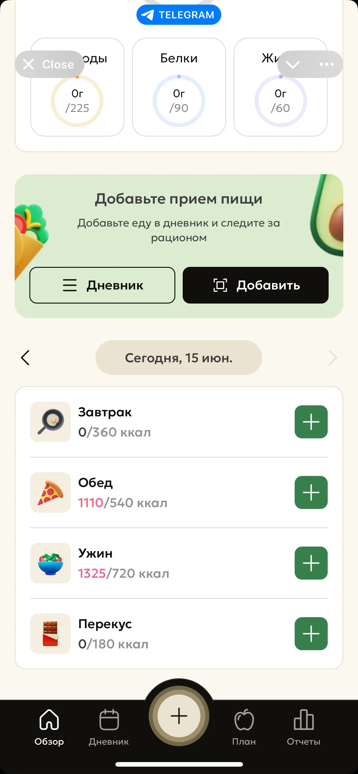 ai_eatwell_bot