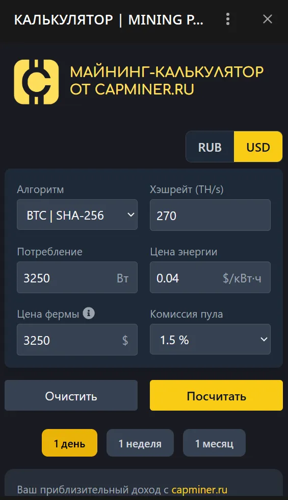 calculatormining_bot