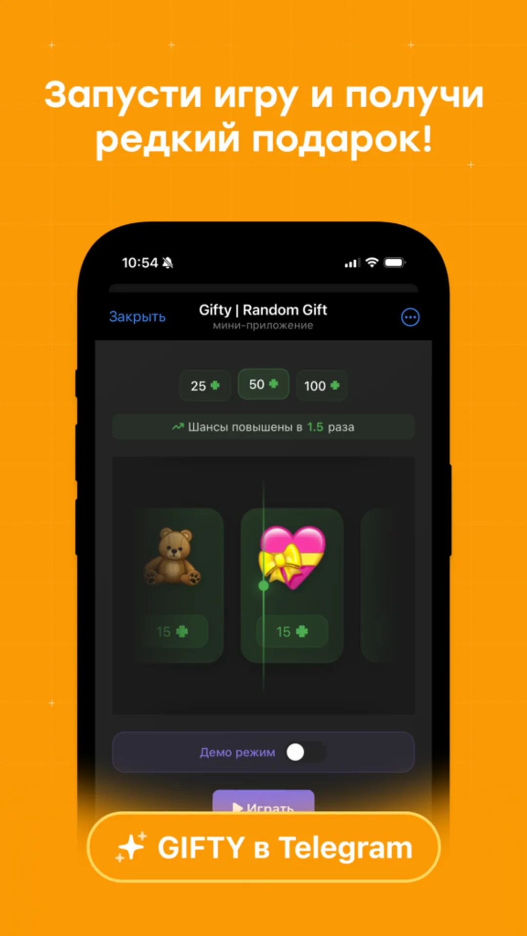 randgiftybot