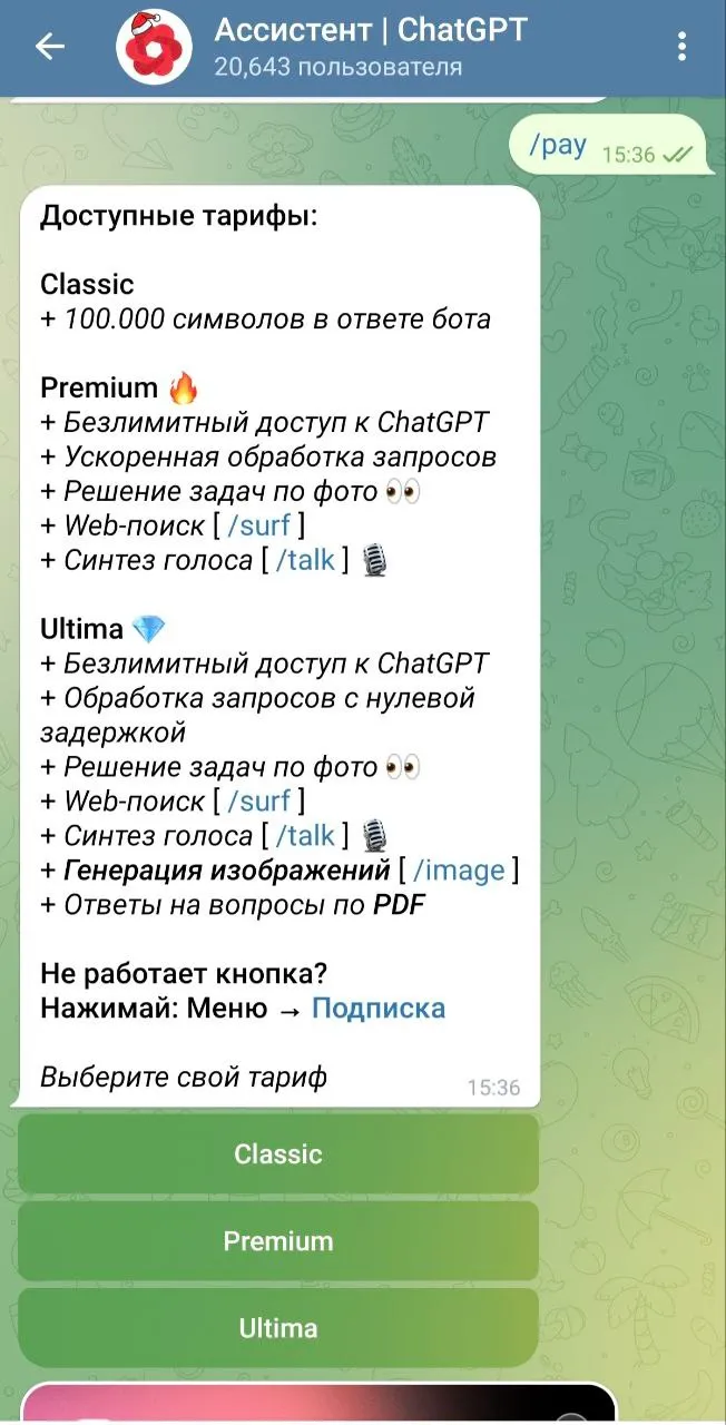 gpt_answer_bot