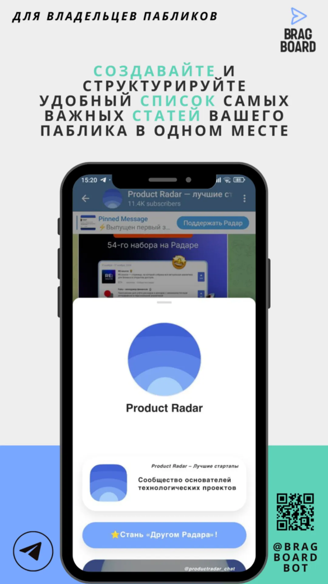 bragboardbot