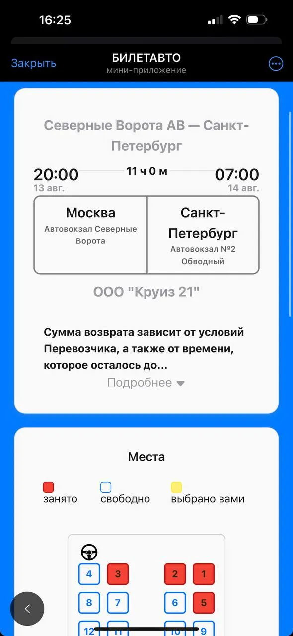 biletavto_bot