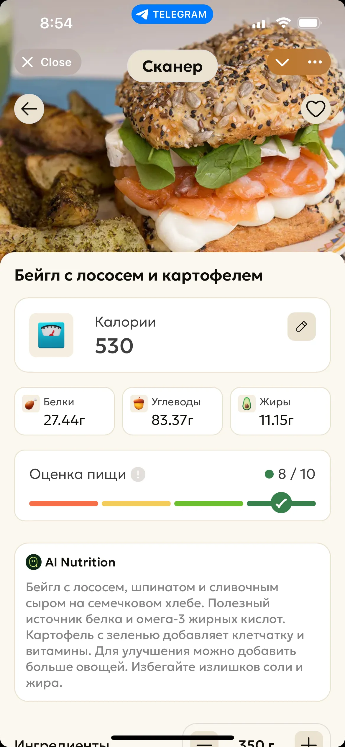 ai_eatwell_bot