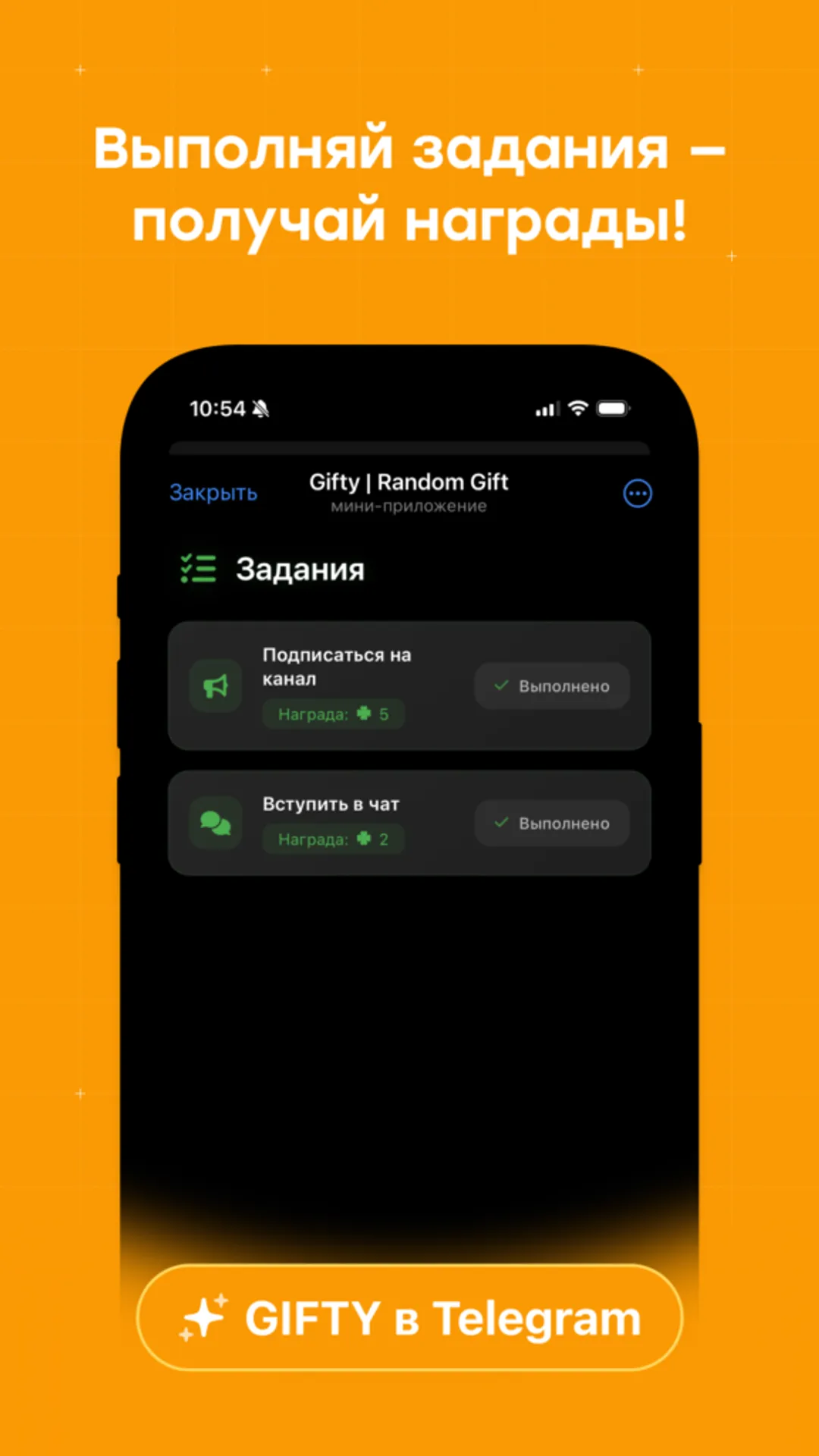 randgiftybot