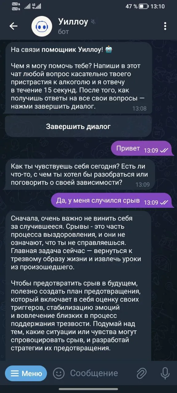 willow_lifebot