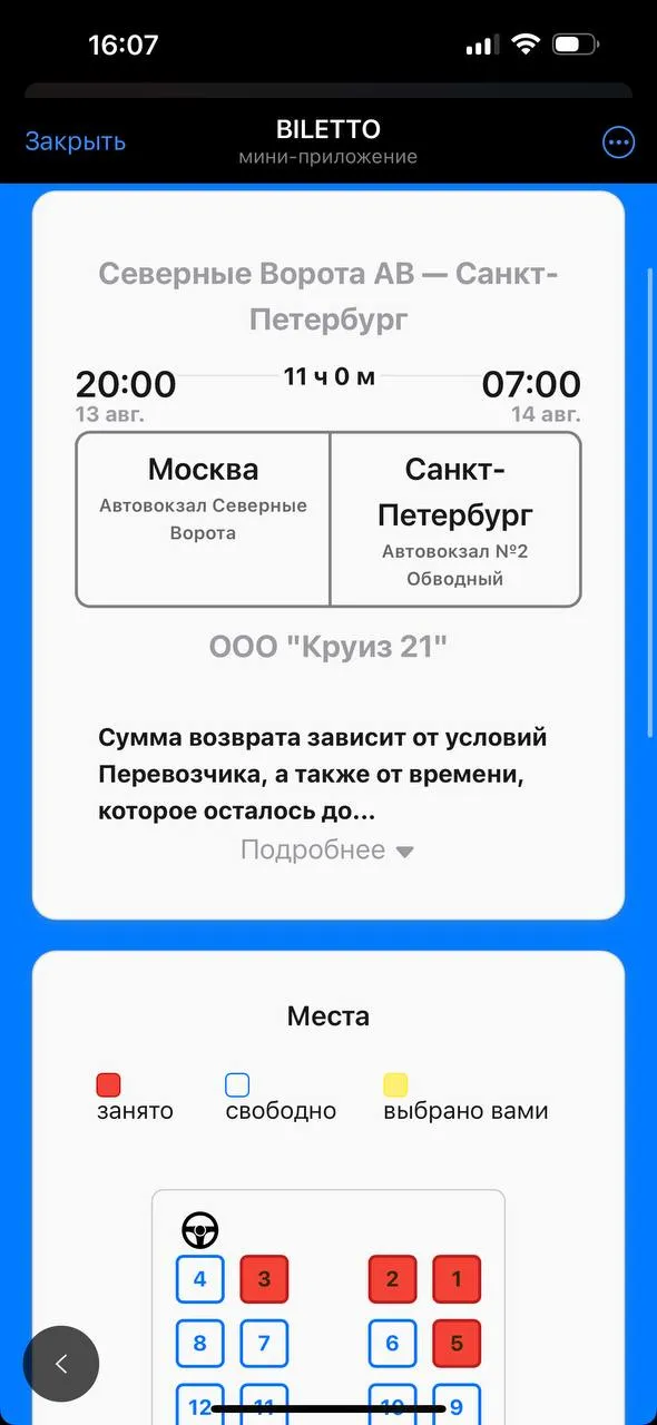 biletto_bot