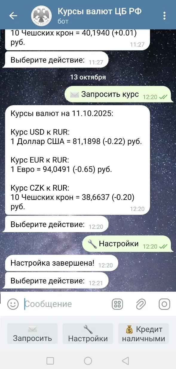 cbrates_bot